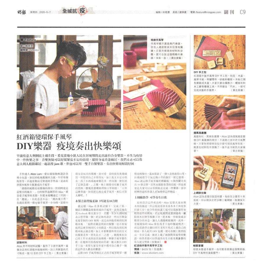 press_mingpao_07May20_a