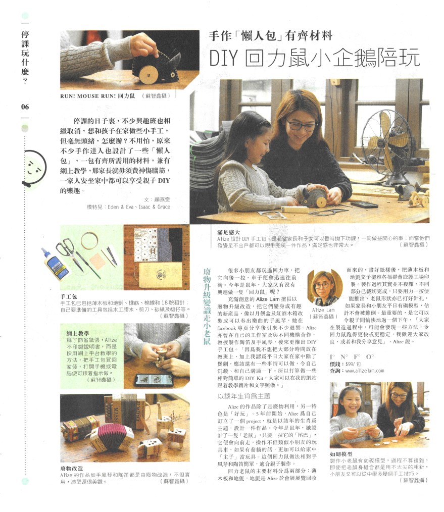 press_mingpao_25Feb20_a
